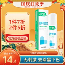 Small pet skin can An cat black chin cleaning sterilization disinfectant Cat Bath disposable foam bath pet supplies