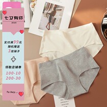 Three-pack girl cotton comfortable buttock one-piece seamless cotton underwear girls mid-waist triangle ladies underwear