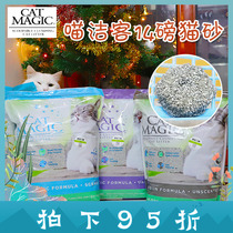 Female hair ball-American imported Meow cleaner deodorant low dust antibacterial cluster bentonite cat sand 16 pounds 14 pounds