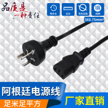 Three - hole 3 core 3 - hole 0 75 square 1 8 m Argentine plug power core three - core