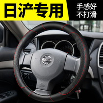 Suitable for Dongfeng Nissan Nisan Ri Wee Blue Jays Sunshine New Knitsky Heather Steering Wheel Sleeve Decoration Automotive Supplies