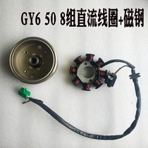 Applicable to Dayang pedal running DY48QT-A 2 -2A 50QT8 group DC magnetic steel stator rotor coil