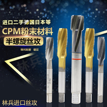 Imported used Germany Japan and other semi-spiral coating CPM powder material 10X1 12X1 5 14X1 5 etc.