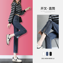 Slit jeans womens straight loose autumn 2021 new blue thin pants spring and autumn high waist pipe pants