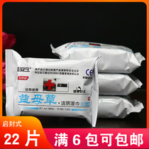 Shuangolian motherwort clean and wetted womans privacy site Care cleaning paper towel 22 pieces 6 packs