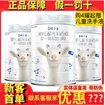 Dora lamb infant formula goat milk powder 800g cans imported from Australia 123 segments