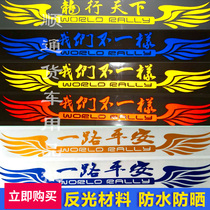 Truck Jiefang Dongfeng Bus Station Truck Sticker Front Car Sticker Windshield Front Bar Decoration