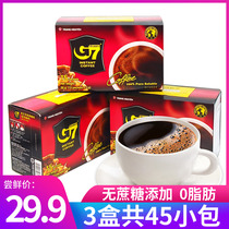 越南进口中原G7美式萃取纯黑咖啡粉速溶学生提神冲饮料