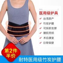 Nate lumbar disc protrusion belt detachable soft support waist waist breathable bamboo charcoal waist 15cm wide 6222