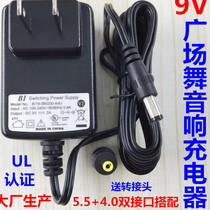 DC9V1 2A1 5A charger Xianke Xinke Jinzheng Audio 15V2A square dance speaker power adapter
