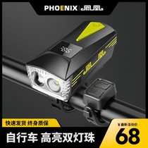 Phoenix bicycle headlights charged strong light flashlights cycling with bicycle lights equipped with lanterns at night