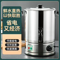 Burn bucket Electricity Large-capacity stainless steel boiling bucket Commercial hotel tea house hot bucket with lunar water