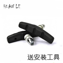 Special price mountain bike brake pad V brake pad road dead fly bicycle water Guide wear-resistant riding accessories static