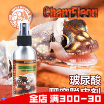 Reptile Reptile lizard Lizard Toy Snake Skin Nutrient Solution Patron of the Palace Ecoppilator anti-capppippant 100ml