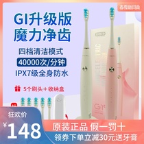 Shuke Shuke Upgrade G1 Adult Sonic Electric Toothbrush Soft Hair Gingival Protection Induction Charging Waterproof New