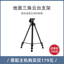 jmgo nut smart projection ground triangular large bracket strong load-bearing suitable for G9 G7S J9 J7S P3 X3 V10 V9 and other projector models