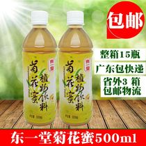 East One Chamomile Nectar 500ML 15 Bottle Whole Box Chrysanthemum Honey Chamomile Flower Tea Chrysanthemum Drink