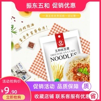 Promotion of bean shreds tofu tofu bamboo chicken wings yellow bean products net Red health food make cold dishes and spicy strips materials