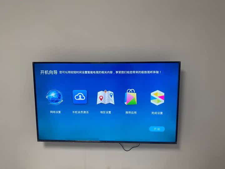 长虹55A4U质量够硬？