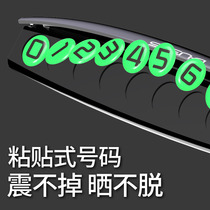 Car temporary parking number plate moving car parking high-end license plate mobile phone license plate creative number moving license plate moving