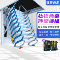 Telescopic stair home stretch invisible duplex lift folding modern indoor and outdoor shrink ladder can be customized