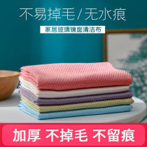 Fish scale cleaning cloth glass cloth does not leave marks microfiber dish towel kitchen cleaning non-stick Oil non-slippery cloth