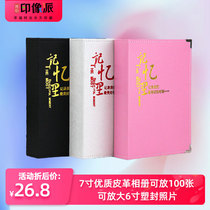 Photo album collection Puskin 7 inch photos 100 memory loose-leaf photo album Home Lovers album
