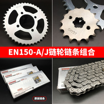 Suitable for Suzuki Rui Shuang 150 motorcycle accessories EN150-A EN150 set of chain roller sprocket oil seal chain