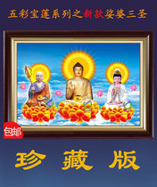 Sopo Three Holy Diamond Painting New Buddhism Kizang Master Shakyamuni Buddha Guanyin Bodhisattva Cross-stitch