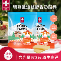 Ruimu Switzerland imported Sandis mellow cheese stick natural original cheese stick pregnant women calcium supplement small package 140g