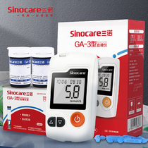 Sannuo blood glucose meter GA-3 measuring blood glucose test strip 150 tablets free of adjustment code blood sugar test Medical Instrument home precision