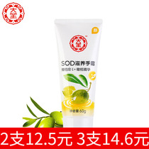 Dabao sodhoney nourishing hand cream 60g moisturizing and moisturizing hand care