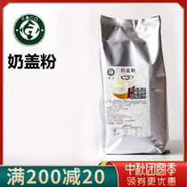Cockka milk cover powder 800g tribute tea original milk cover powder Net Red Milk Tea Tea Tea Tea tea chain milk tea raw materials