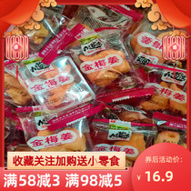 Hunan specialty Jiudaowan red ginger slices golden plum ginger silk ice vinegar ginger independent small package old-fashioned salt-Jin ginger snacks