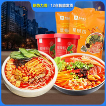 Good Pint Paving Subsnail Powder 300gx4 Bag Sour Spicy Powder Sweet Potato Powder Instant Noodles Rice Noodle Rice Noodle Rice Noodle
