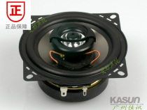 (Guangzhou Jiaxun) 4 inch Jiaxun car speaker KC-4008 4 Euro speakers
