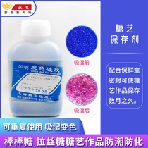 Desiccant Moisture-proof agent Yafei Sugar fondant hygroscopic agent Special preservation agent for sugar art works moisture-proof color-changing silicone
