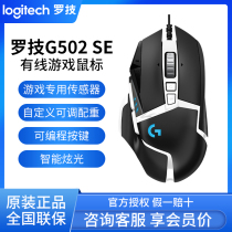 Logitech G502 SE Panda Hero Ruler Wired eSports Mouse Programmable Mouse RBG Colorful