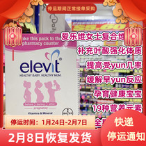 Australia Ailewei Compound Vitamin Folic Acid Tablets 100 tablets for pregnant women during the whole pregnancy