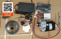Tricycle Modification Electric Tricycle Kit Unette MY1020Z Motor Electric Vehicle Accessories