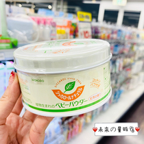 Japans Wakodo and the light church infant tea scents plant moisturizing corn and powder prickly powder to prevent long prickly heat