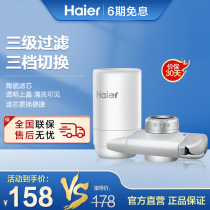 Haier Water Purifier Home Tap Filter Kitchen Tap Water Filter Tap Water Purifier HT301-1