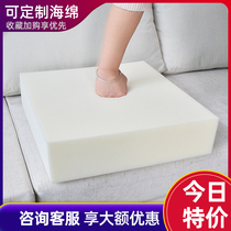 Summer Custom Home Solid Wood Sofa High Density Sponge Cushion Subthickening Plus Hard Heightening Cushion Mattress Floating Window Mat