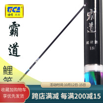 Dijia overlord fishing rod fishing rod combat version carbon ultra-light ultra-hard fishing gear fishing supplies 4 5 5 4 meters