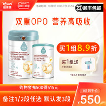 (Optional Stage) Bei Kang Xi Qi Platinum infant formula 3 segment 800g 400g combination a2 sheep milk