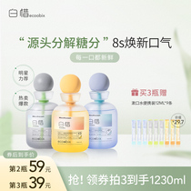 White cherish after meal Anti-sugar mouthwash Probiotic Probiotic sexier portable male and female fresher and persistent perfuchal