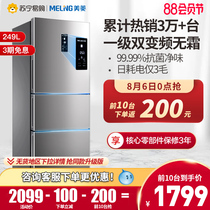 Meiling BCD-249WP3CX three-door three-door air-cooled first-class energy efficiency household refrigerator Suning Tesco official