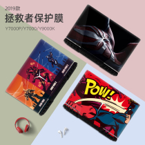 Lenovo savior Y7000P 2019 computer stickers Y7000 notebook Y9000K game book shell protective film 15 6 inch R720 body Y520 decoration