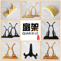 Group fan frame folding fan frame original bamboo solid wood pendulum frame fan accessories bracket Palace fan holder fan base