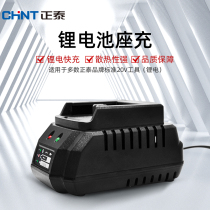 Chint lithium electric tools Lithium battery 12V16V20V blower electric hammer angle grinder Makita charger